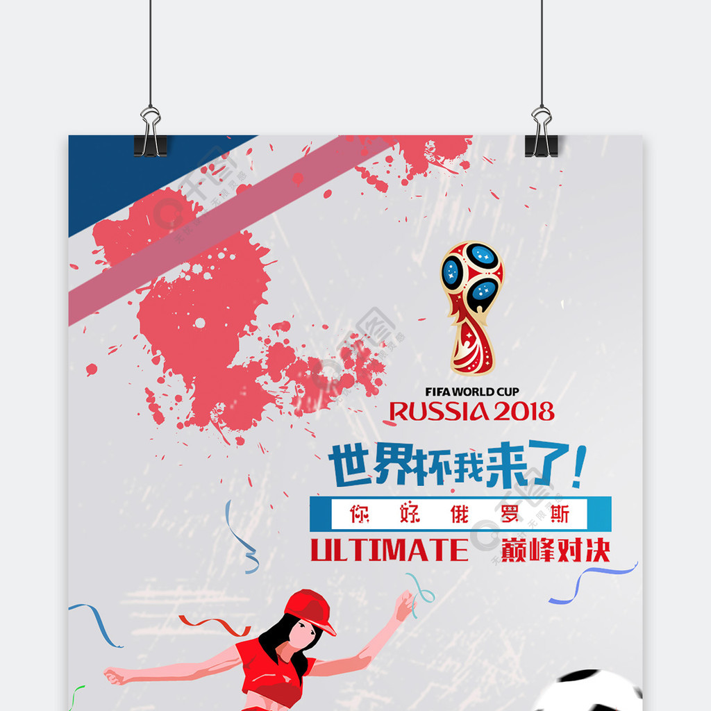 是塑造球