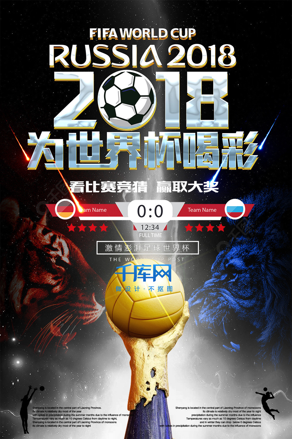 层的决心在