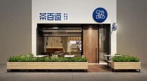 开奶茶店选tk体育加盟让你